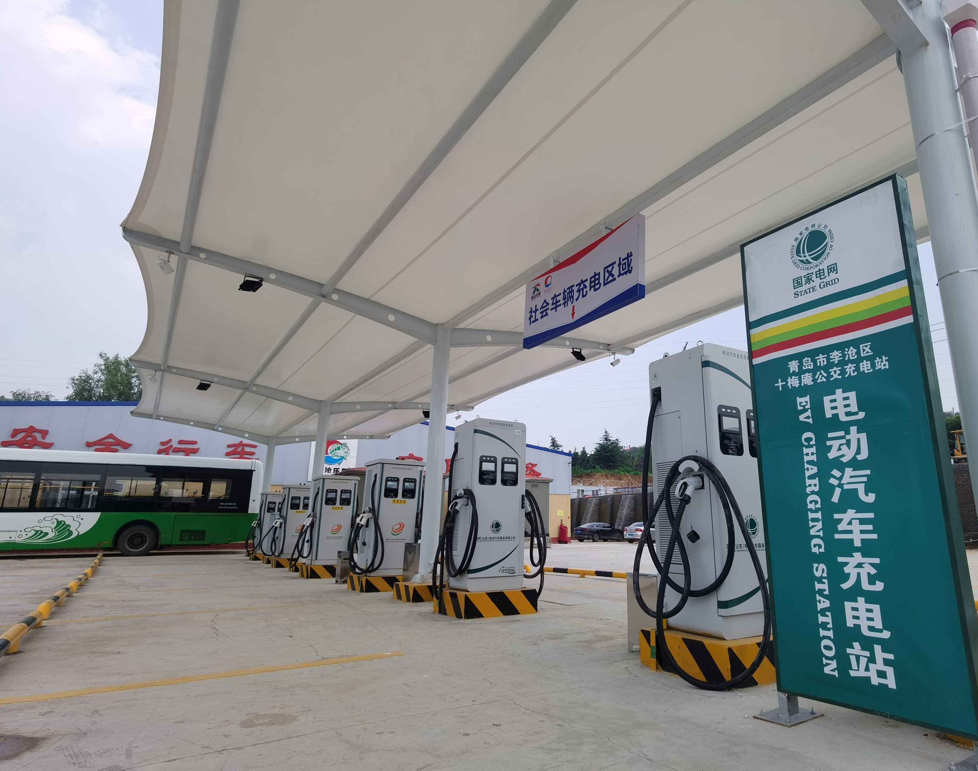 Qingdao EV Charger Station